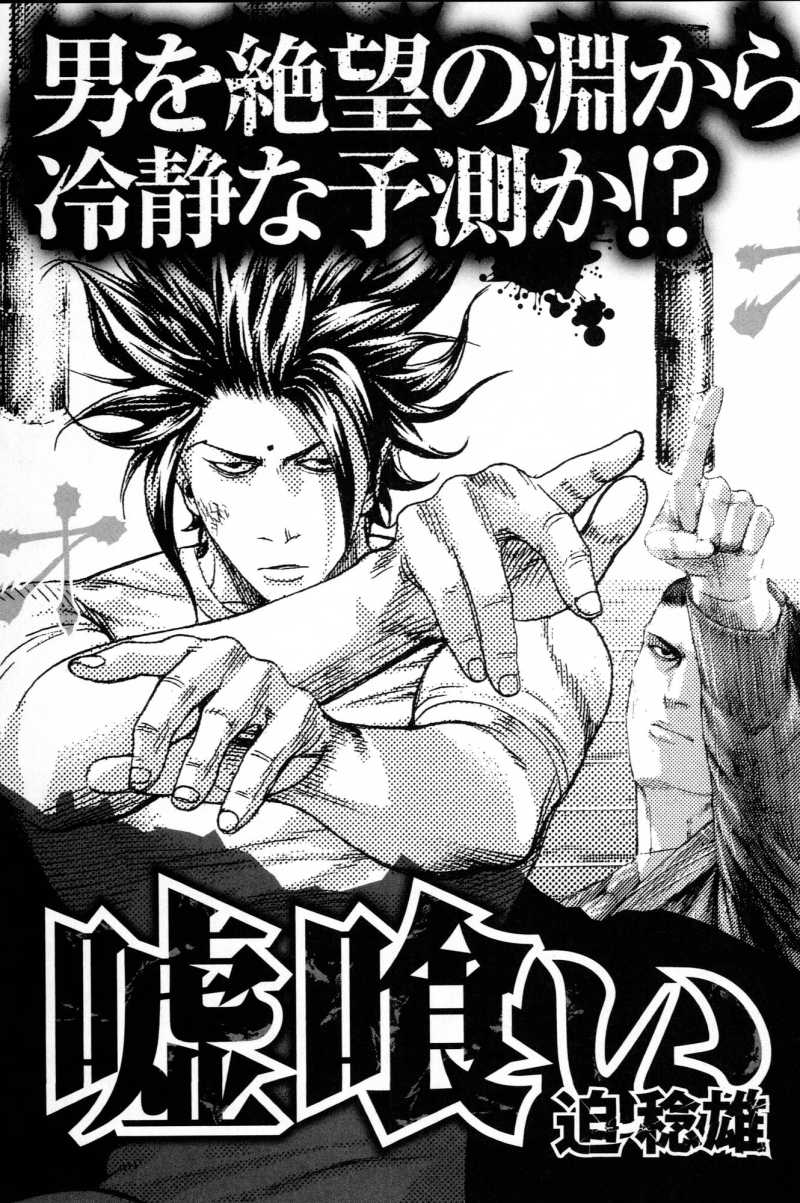 Usogui - Chapter VOLUME_27 - Page 211